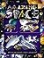 Amazing Space (Amazing)