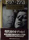 危機の年―ケネディとフルシチョフの闘い (上)