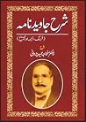 Sharah Javed Nama