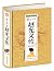 宋太宗赵光义传(精)/中华历代帝王传