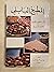 Babylonian Cuisine Chaldean Cookbook From The Middle East المطبخ البابلي
