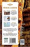 东南亚（第二版）-LP孤独星球Lonely Planet旅行指南