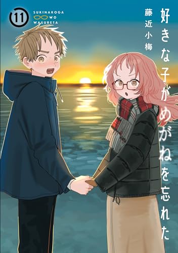 The Girl I Like Forgot Her Glasses, Vol. 11 (Paperback)