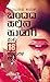 Chandada Hallina Hudugi Mat...