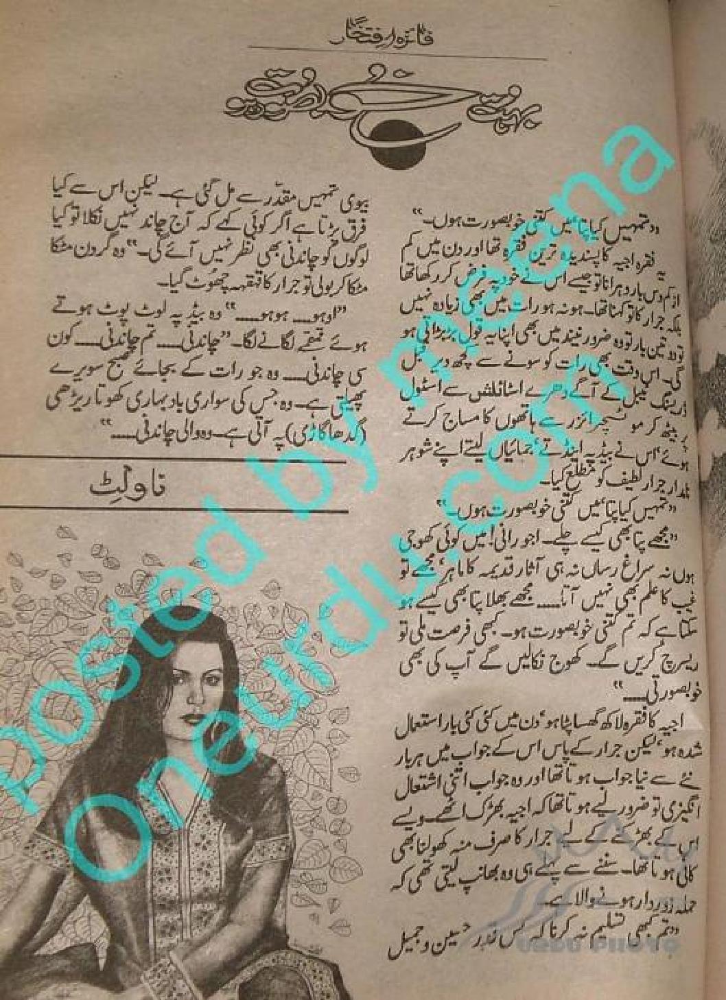 Bahut Khoobsurat Ho (ebook)