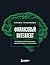 Финансовый интеллект. Как управлять личными финансами, чтобы жить в достатке и благополучии (Мышление миллионера) (Russian Edition)