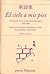 El cielo a mis pies: Antología de la poesía china moderna (1918-1949)