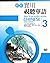 Practical Audio-Visual Chinese 3 - by National Taiwan Normal Univ...