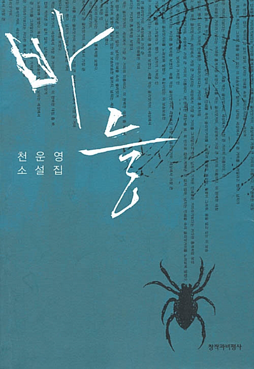바늘