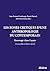 Les zones critiques d'une anthropologie du contemporain by Jean-Bernard Ouedraogo