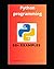 Python programming 50+ proj...
