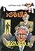‫أسطورة رفعت (ما وراء الطبيعة Book 32)‬ (Arabic Edition)