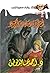 ‫أسطورة دماء دراكيولا (ما وراء الطبيعة Book 35)‬ (Arabic Edition)
