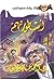 ‫أسطورتهم (ما وراء الطبيعة Book 64)‬ (Arabic Edition)