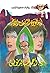 ‫أسطورة النصف الآخر (ما وراء الطبيعة Book 38)‬ (Arabic Edition)