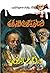 ‫أسطورة نادي الغيلان (ما وراء الطبيعة Book 69)‬ (Arabic Edition)