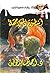 ‫أسطورة المواجهة (ما وراء الطبيعة Book 26)‬ (Arabic Edition)