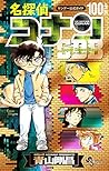 DETECTIVE CONAN 1...