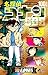 DETECTIVE CONAN 100+ PLUS SDB by Gosho Aoyama