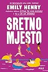 Sretno mjesto