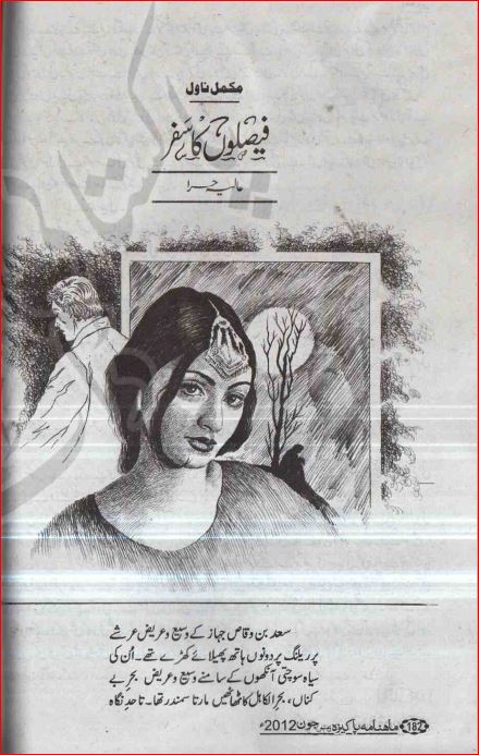 Faislon Ka Safar