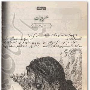 Khizr E Hayat