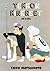 Tekkon Kinkreet: All in One