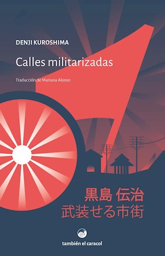 Calles militarizadas (Paperback)