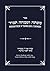 Mishteh V'Simcha Tamid 710 by Yaakov Klein