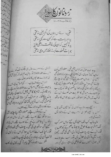 Zard Zamanon Ka Sawera