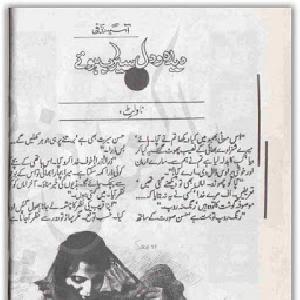 Deeda O Dil Sairaab Huye