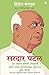 The Man who saved India