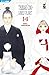 Tsubaki-cho Lonely Planet. New Edition, Vol. 14