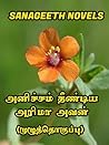 அனிச்சம் தீண்டிய ...