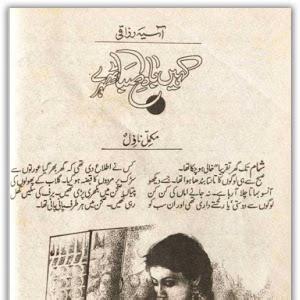 Kahin Baad E Saba Thahre