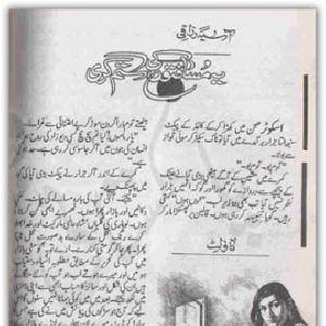 Ye Musafaton Ki Sitam Gari Hai