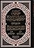 (موسوعة سيرة أهل البيت, #34) موسوعة سيرة أهل البيت 34: الإمام الحسن العسكري