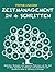 Zeitmanagement in 4 schritten: Methoden, Strategien und operative Techniken, um die Zeit zu Ihren Gunsten zu managen und persönliche und berufliche Ziele in Einklang zu bringen (German Edition)