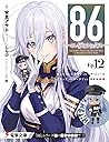 86―エイティシックス―Ep.12