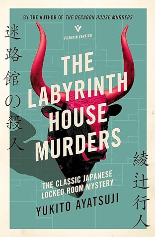 The Labyrinth House Murders (House Murders, #3)