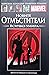 Новите Отмъстители: Всичко умира