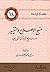 منهج الإصلاح والتغيير عند ب...