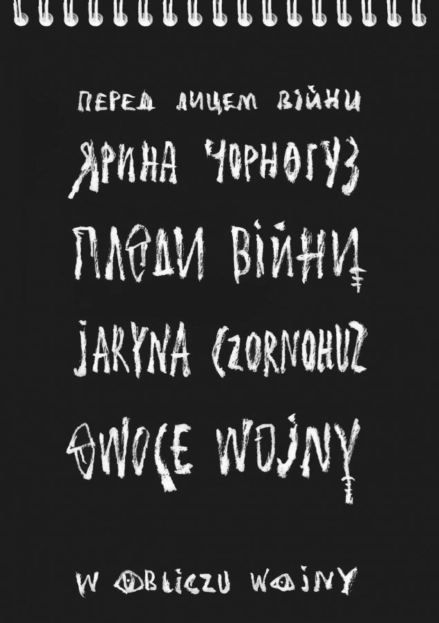 Плоди війни. Owoce wojny