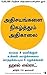 அதிசயங்களை நிகழ்த்தும் அதிகாலை