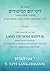 The Chapter on the Laws of Yom Kippur from 'Issur Ve-Heter,' ... by Y. Tzvi Langermann