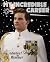 My Incredible Career by Arnold J Rimmer
