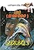 ‫أسطورة ###Φ99 (ما وراء الطبيعة Book 55)‬ (Arabic Edition)