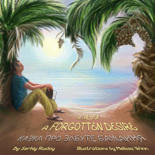 A Tale Of A Forgotten Desire. Казка Про Забуте Бажання: Bilingual Picture Book for Adults and Children Learning Ukrainian About a Grandfather Who Receives a Gift in the Form of a Baby from God (Paperback)