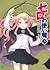 Zero no Tsukaima, Volume 3:...
