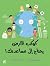 Hamad Bin Khalifa University Press Your Planet Needs You.